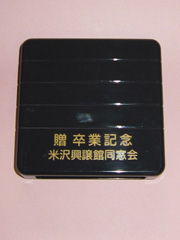 ���ƋL�O�i�P�[�X