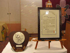 高校野球育成功労賞