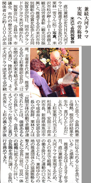 12月2日山形新聞