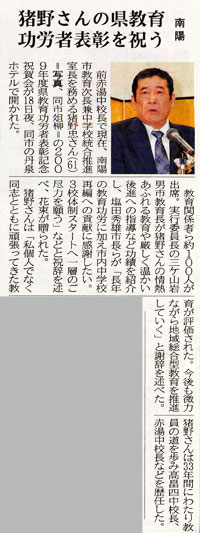 2月20日山形新聞