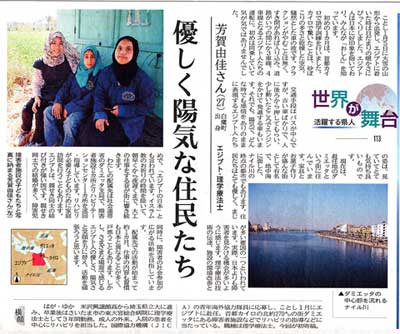 3月3日山形新聞