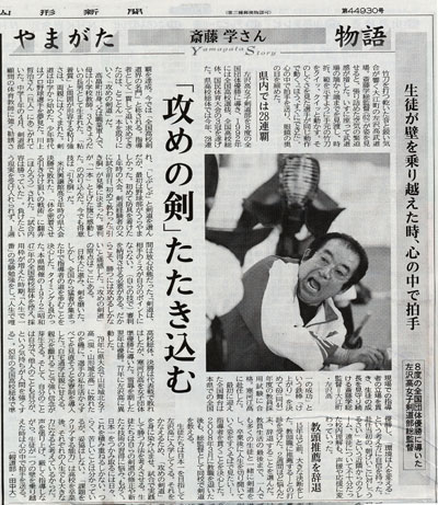 7月18日山形新聞