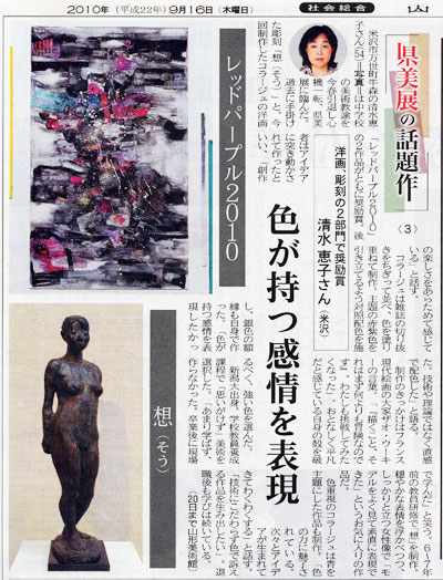 8月25日山形新聞