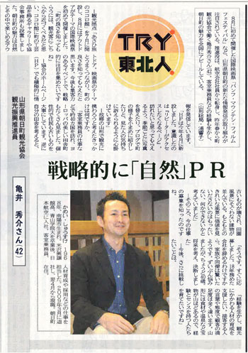 10月18日河北新報