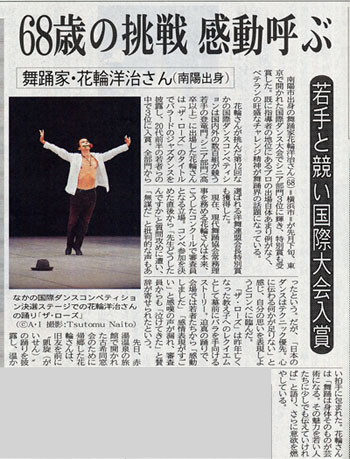 11月2日山形新聞