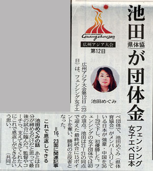 11月24日山形新聞3