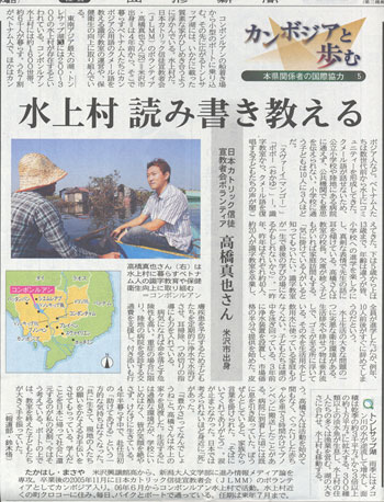 12月22日山形新聞