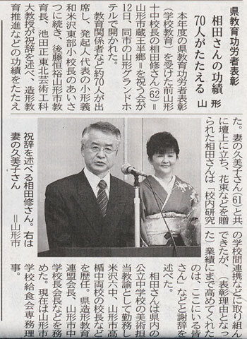 2月13日山形新聞