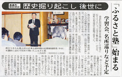 2月15日山形新聞