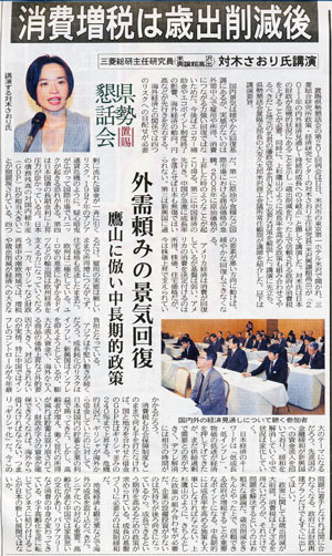 2月18日山形新聞