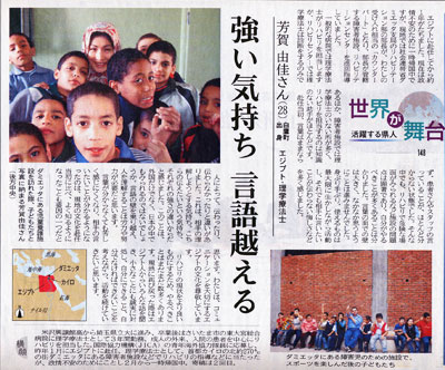 4月15日山形新聞