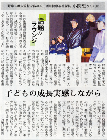 12月5日山形新聞