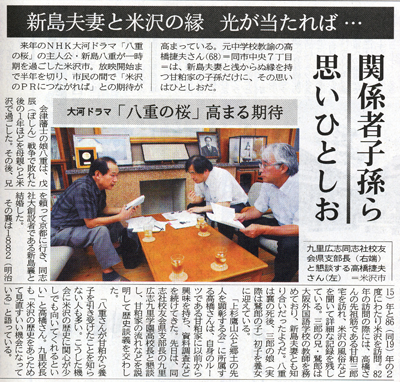 9月15日山形新聞