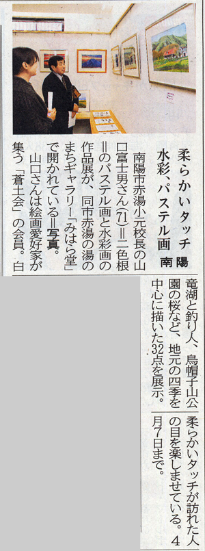 3��29���R�`�V��