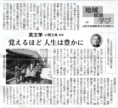 5月13日山形新聞