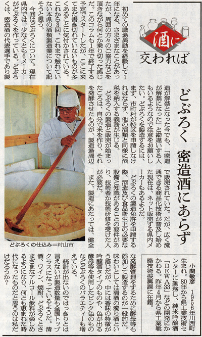 4月4日朝日新聞山形版