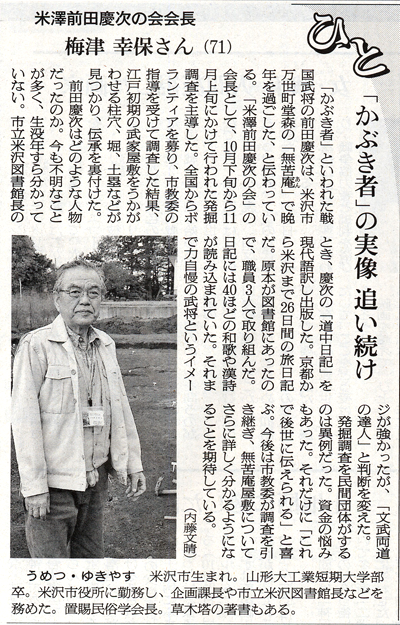 11月11日朝日新聞