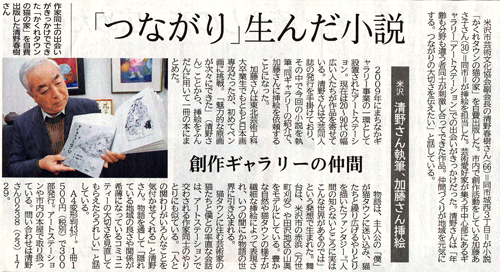 2月19日山形新聞