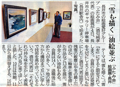 4月5日山形新聞