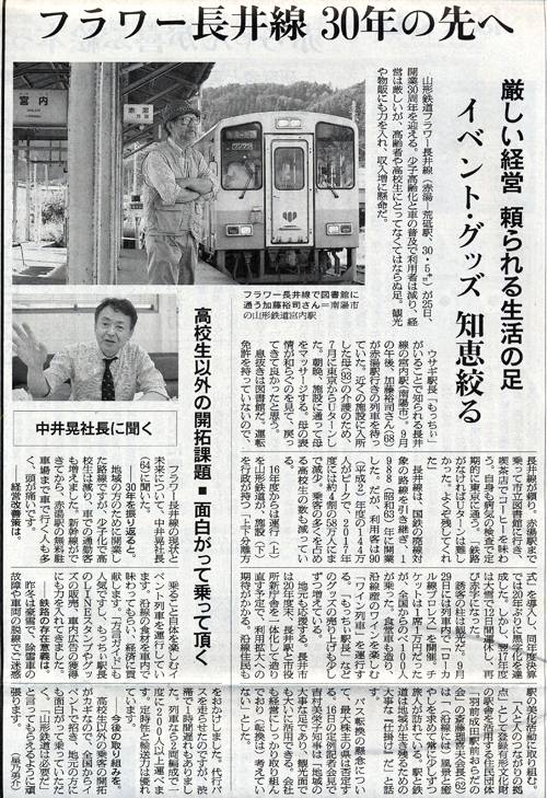 10月19日朝日新聞