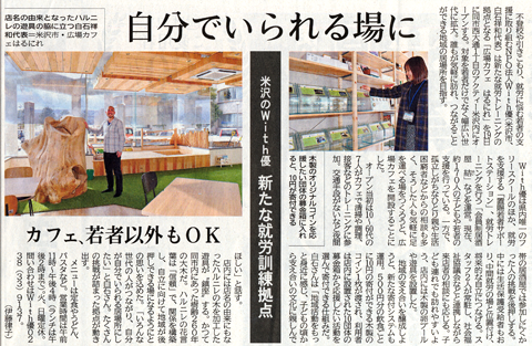 12月17日山形新聞