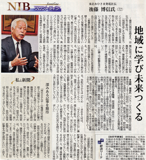 12月28日山形新聞