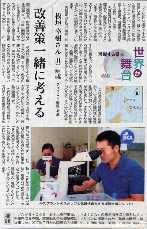 2月9日山形新聞