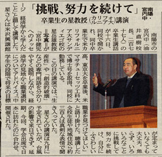 山形新聞20081218