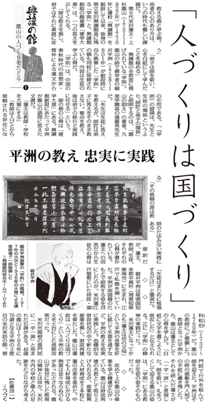 4月8日毎日新聞山形版