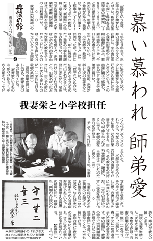 4月10日毎日新聞山形版