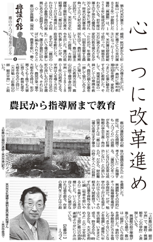 4月17日毎日新聞山形版
